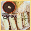 원주태장동맛집 : 행복한우동가게 드디어 방문했어요