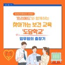 의료법인 도담의료재단 이미지