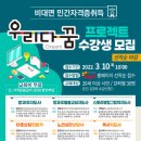 꿈우린 이미지