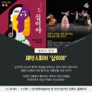 대구시립극단 셰익스피어 코미디 연극 네이버블로그