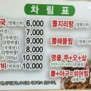 할매뽈해장국