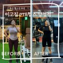 센트빌 | 부산 헬스장 추천 일일권도 가능한 이고짐 내돈내산 후기