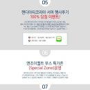 엔조이코리아 이미지