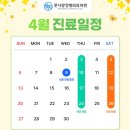 풋사랑정형외과의원 이미지