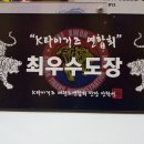 용인대청룡태권도장 이미지