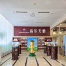 성문안CC 클럽하우스 락카 입구 | 중국 연태 골프장 단령CC 그린피 예약 클럽하우스 락카룸 샤워실 정보 (Danling Golf Club)