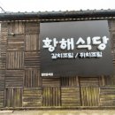 제주터미널식당