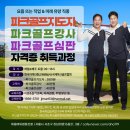 [직업교육훈련&amp;자격증취득&amp;취업알선] 채움에듀협동조합 소개