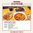 갈현동 할머니딸 떡볶이 이미지