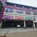 타이어테크 포항점 이미지