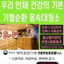 훈증힐링 이미지