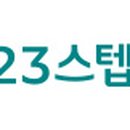 123스텝업병원 이미지