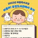 여름 독서교실 이미지