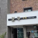 블루모텔 - 군산시 백릉안1길 9 | 블루모텔