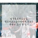 마포소금구이 이미지