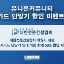 유니온 전자신문