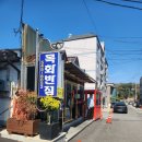 은하반점 | 아산 탕수육 맛집) 목화반점 주말 웨이팅 후기!