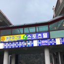 에덴파크텔 이미지