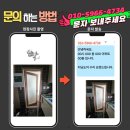 예당설비 | 화성동탄 예당마을동탄롯데캐슬 터닝도어 힌지, 문짝 컨디션 재조정 수리 - 따뜻한 집 만들기