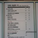 할리스커피스틸랜드점 | [할리스커피] 메뉴판, 그린티크림라떼 후기