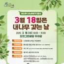 향기로운나무 - 무안군 신기길 4 | 향기로운나무