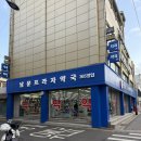 프라자약국 | 금천구 독산동 대형약국 종로보다 저렴하다는 남문프라자약국 솔직후기