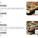 누구나 홀딱 반한 닭 네이버블로그