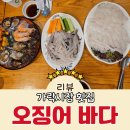 가락 | 가락시장 횟집 추천 가성비 좋은 오징어바다 가락직영점 내돈내산 후기