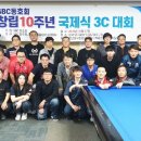 SBC당구클럽 이미지