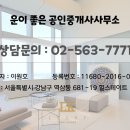 이태원힐공인중개사사무소 이미지