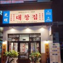 대창전기공사 이미지