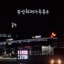광신석유백양대로주유소 네이버블로그