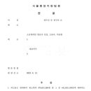 이동현 태양광발전소 이미지