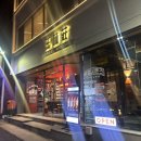 옥림장 | 옥림사운즈 (제주) - 동문시장 근처 술집 혼술 아침식사 굿