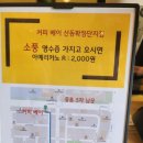 커피베이구미산동