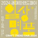 남원공예