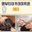 미뷰티헤어 네이버블로그