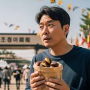 금강임업 | 2026 공주 군밤축제 완벽 가이드: 놓치면 후회할 꿀팁