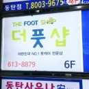 반송동 위너스타 | 동탄마사지 더풋샵 동탄위너스타점ㅣ반송동 발마사지 하체마사지 받고 온 후기