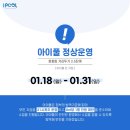 아이풀수지점 이미지