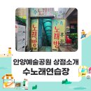 예술노래연습장 네이버블로그