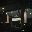 장안동가스충전소 이미지