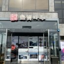 삼겹마루