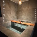 명월마트 | 제주 한림 명월 숙소 추천, 자쿠지까지 완벽 힐링여행