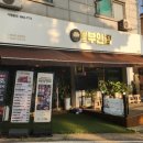 원조부안집안서점