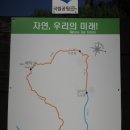 상주/괴산 백악산 등산(화북초등학교-대왕봉-덕봉-백악산-솥뚜껑바위-옥양폭포)_1 이미지