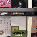 일본 브랜딩 | 줄거리를 내가 쓰는 일본 책 '마이북(マイブック)', 누적 300만 부 판매의 이유.