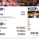 카우카우시화점 이미지