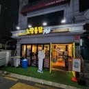 노랑통닭서울대입구역 네이버블로그