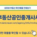 동일믿음공인중개사사무소 이미지